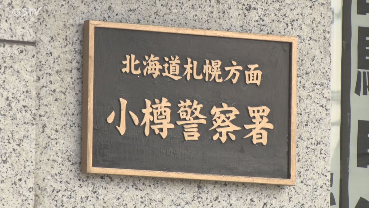 「母が兄に暴力をふるわれた」 母の背中を殴打しけがさせる 男（40）を逮捕 北海道小樽市