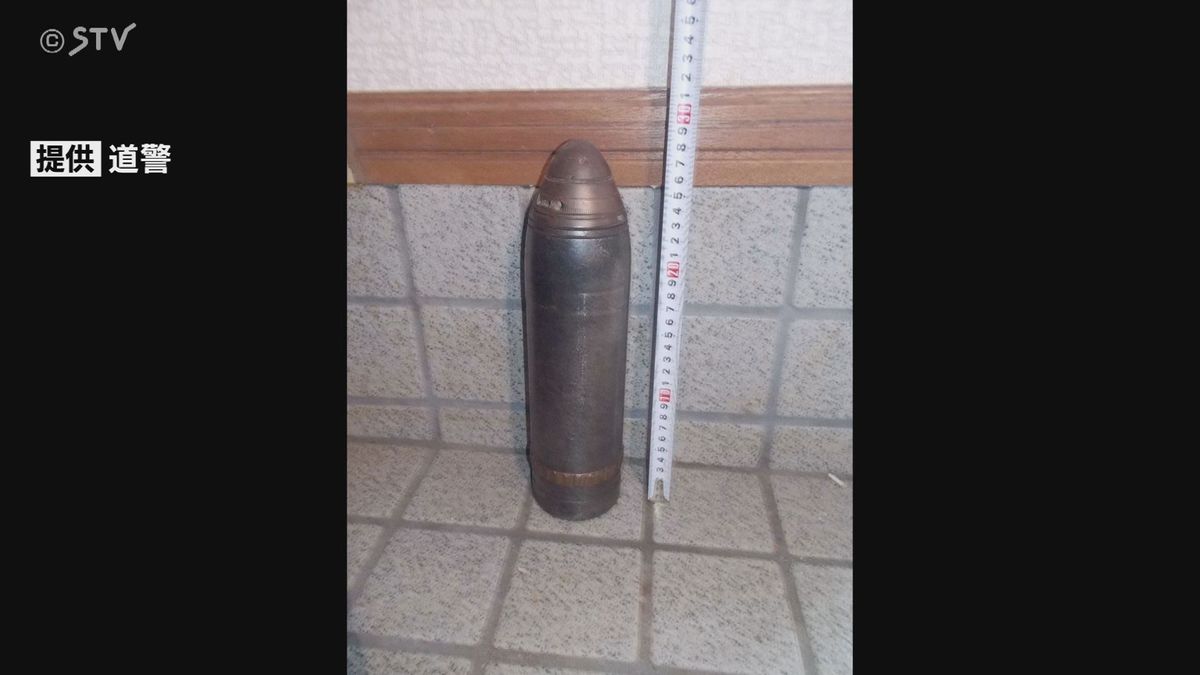 空き家の整理中に“砲弾” 業者が発見...長さ30センチ 付近一時立ち入り規制 北海道東神楽町
