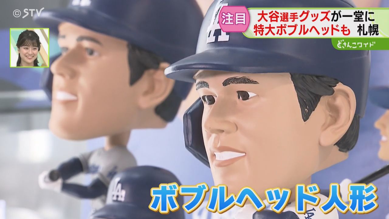 大谷翔平 回転式ボブルヘッド二刀流 世界960個限定 おまけ