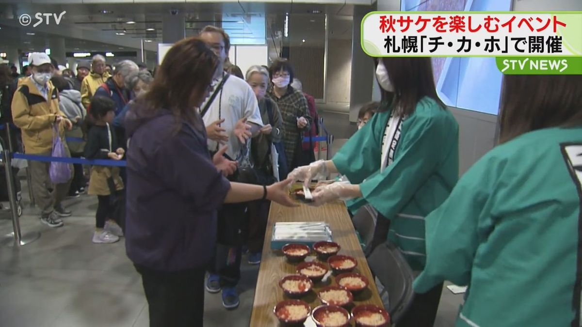 チカホで道内各地の秋サケを楽しむ　試食や販売で賑わい　札幌市・地下歩行空間で開催