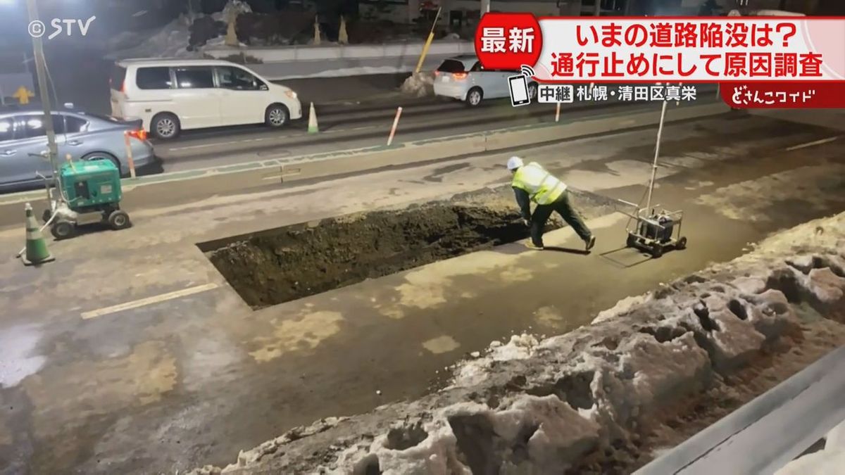 【中継】札幌市清田区の道路陥没はいま…木戸聡彦アナのレポート（2025年2月26日掲載）｜STV NEWS NNN