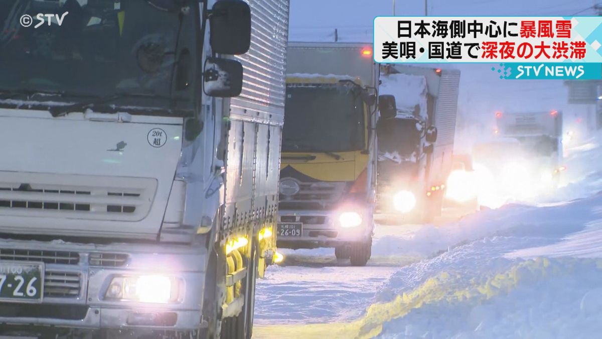 大雪で立ち往生も　北海道は今季１番の寒気　各地で暴風雪　交通障害などに警戒