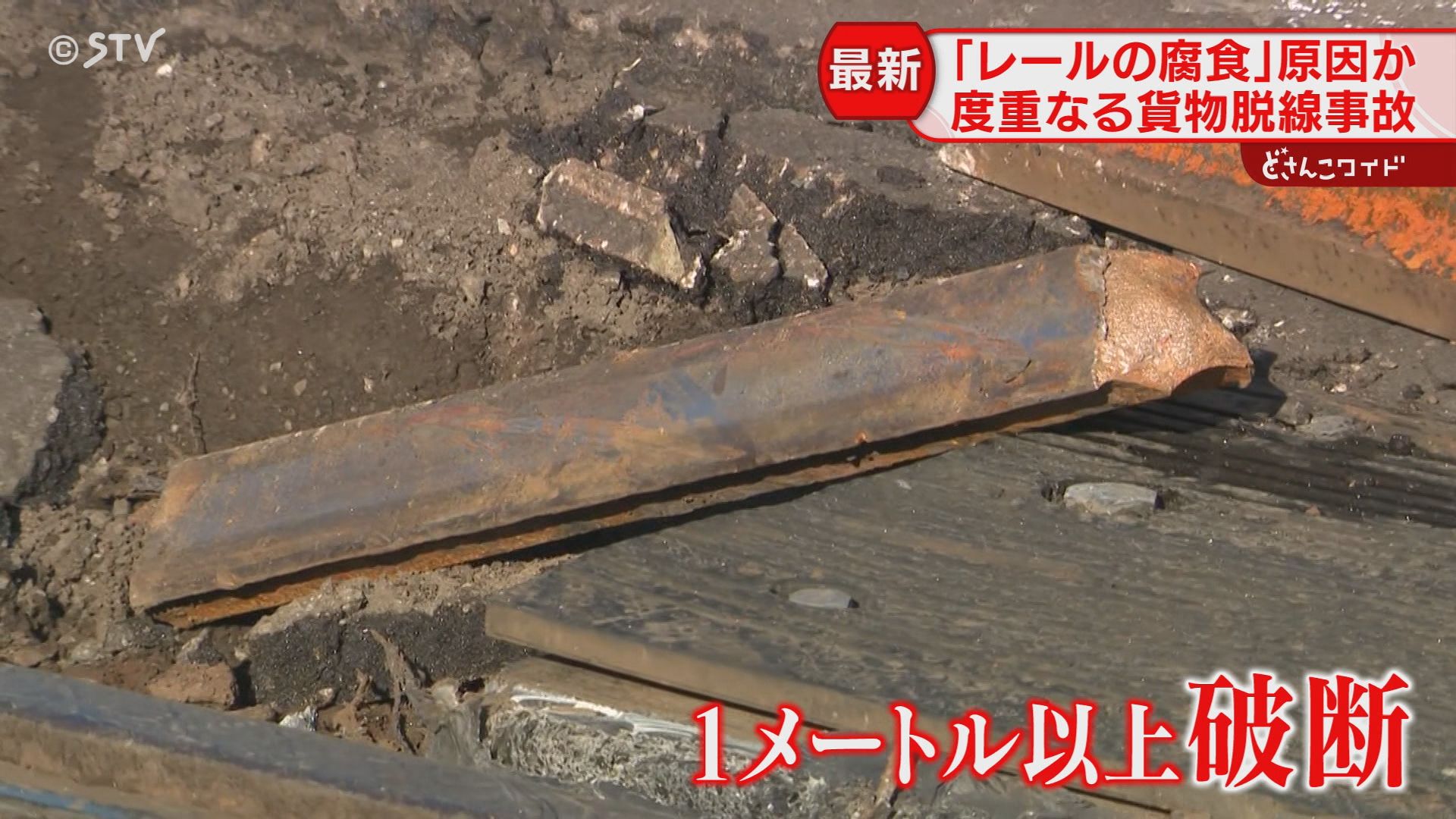 JR北海道 新潟鉄工所 スライスレール 銘板 アルミメタルフォト防衛省