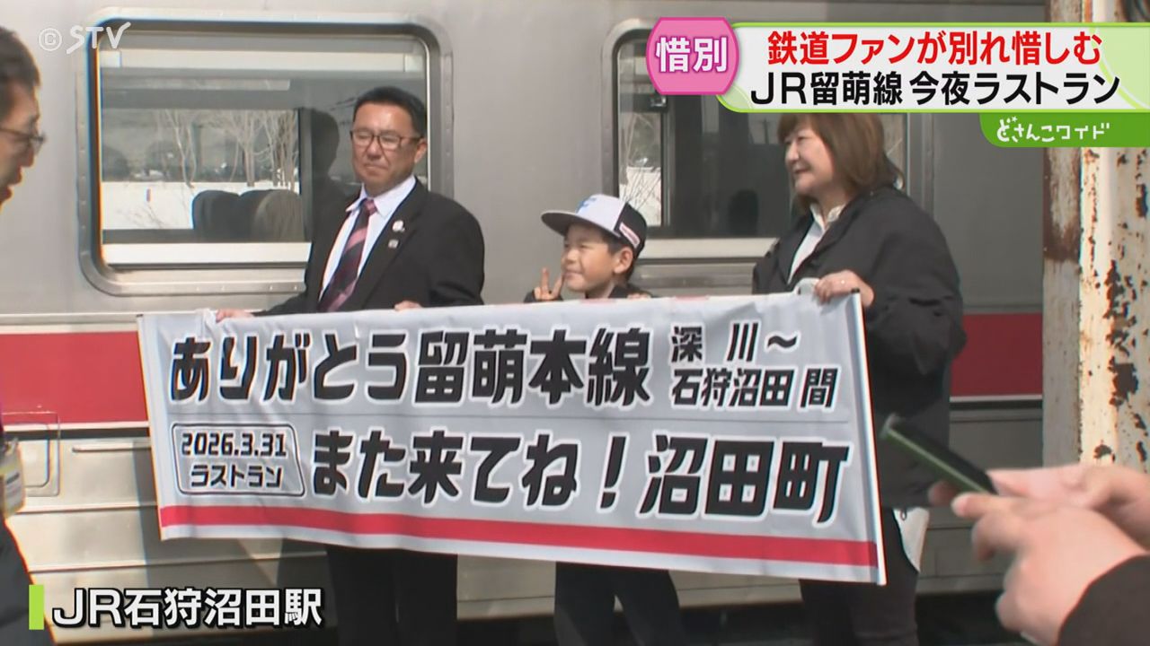 幼いころから生活の中にあった石狩沼田駅「おつかれさまと言いたい
