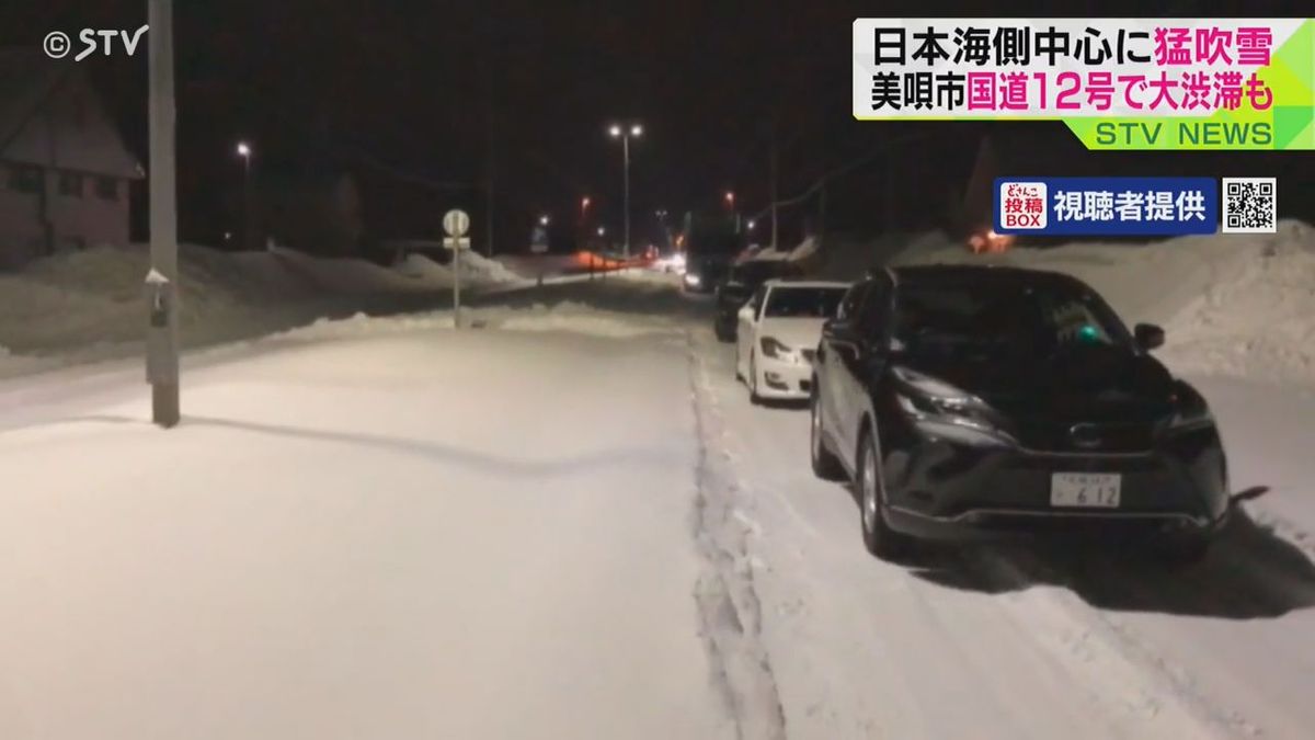 深夜の国道大渋滞…３時間以上動かず 大雪の北海道・国道１２号
