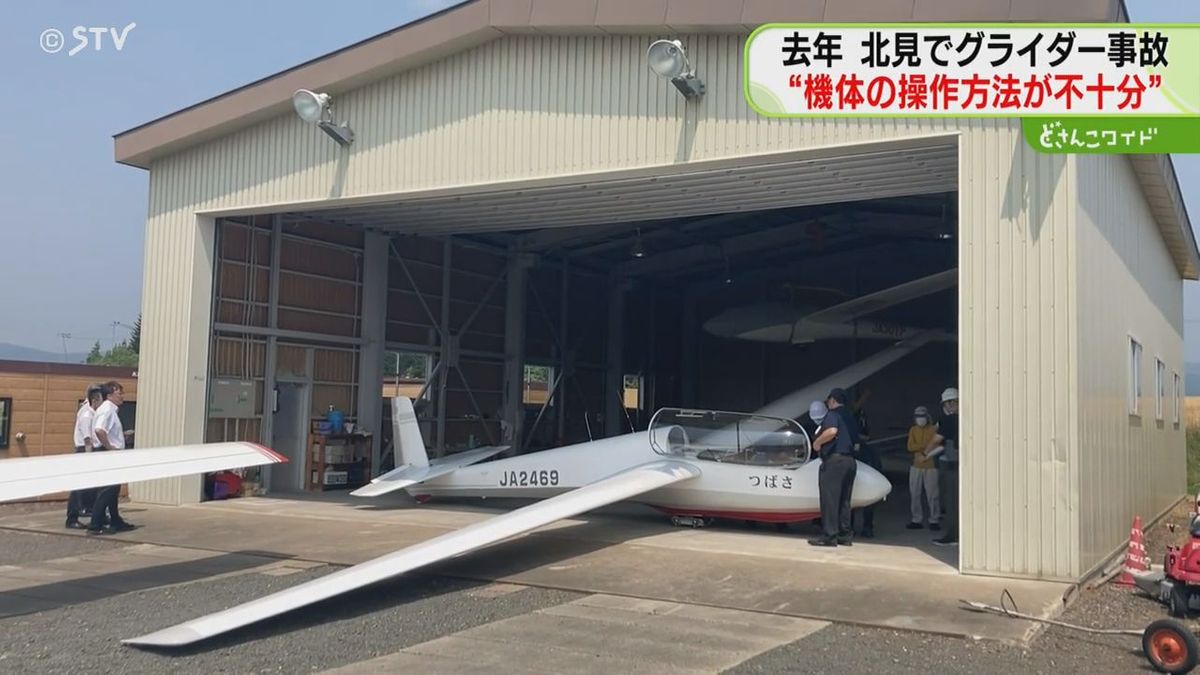 女子大学生が大けがのグライダー着陸失敗…運輸安全員会が報告書公表「機首を起こしたまま失速」