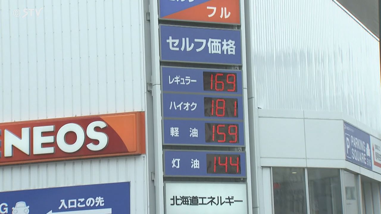 政府のガソリン補助金開始 さっそく20円の値下げも「値段を見てきた