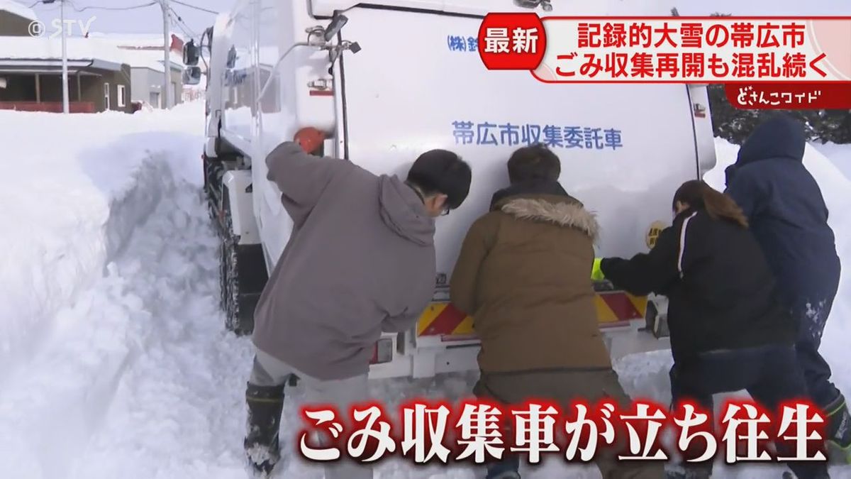 ごみ収集再開も…収集車が雪にはまり悪戦苦闘　タクシーは２時間待ち　記録的大雪の影響　北海道