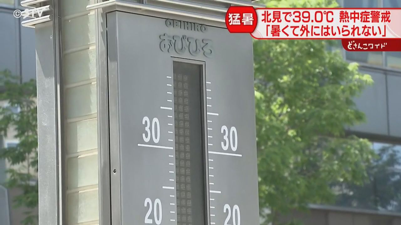 昭和レトロ　究極の逸品　さすが北海道の気温計です♪ 温度計の表示が消えた…「暑くてしびれる」北見で観測史上最高39.0