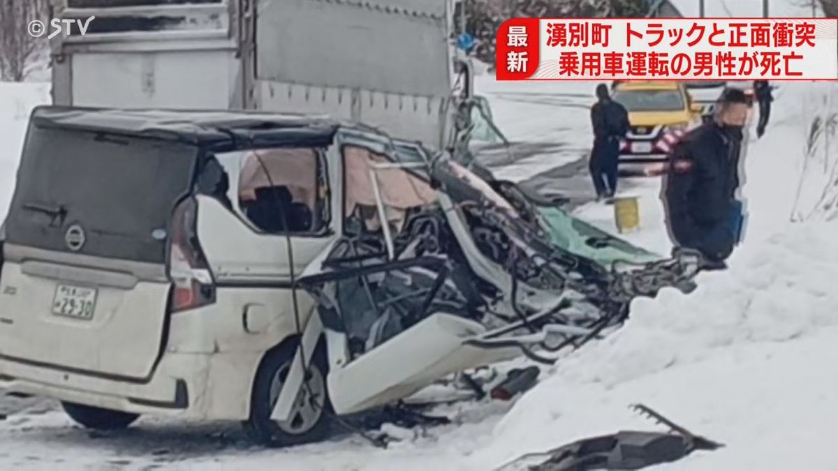 【続報】乗用車の運転手死亡…大型トラックと正面衝突　雪の残る道道　北海道オホーツク湧別町