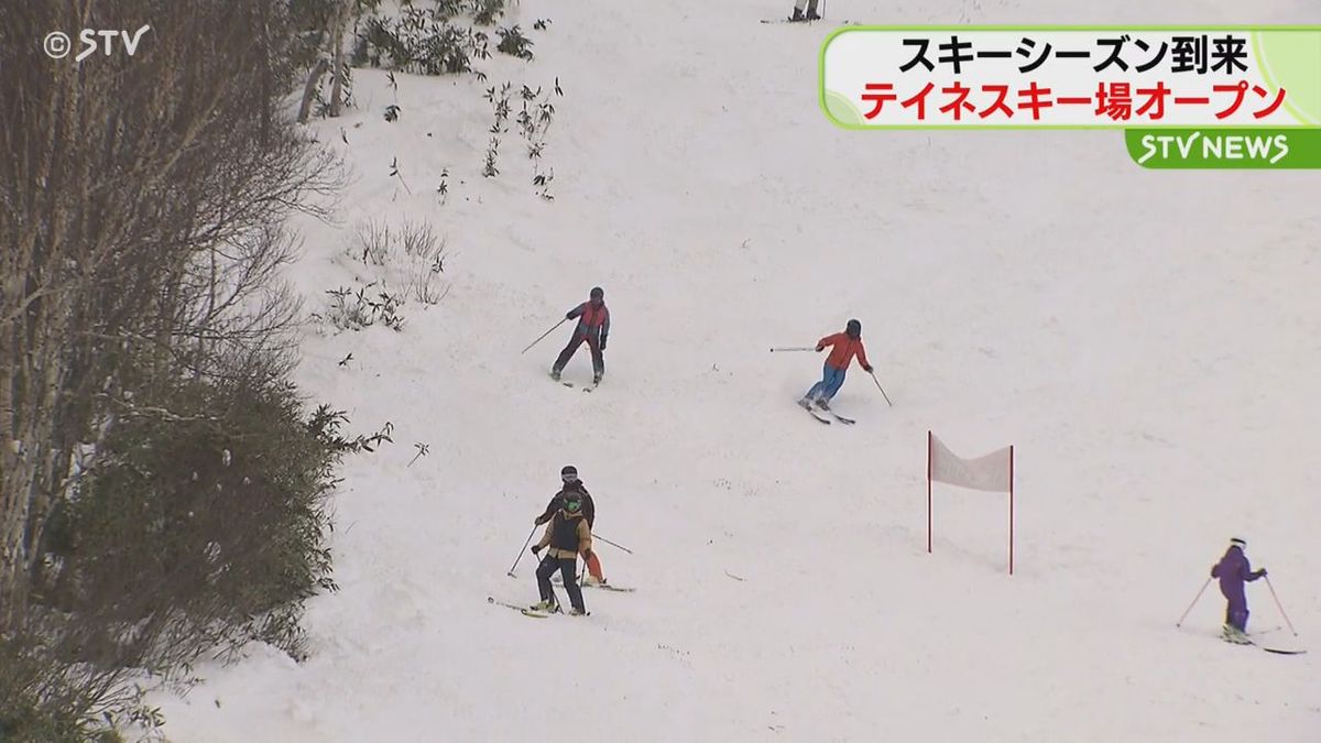 スキーシーズン到来　テイネスキー場オープン　雪の感触楽しむ　