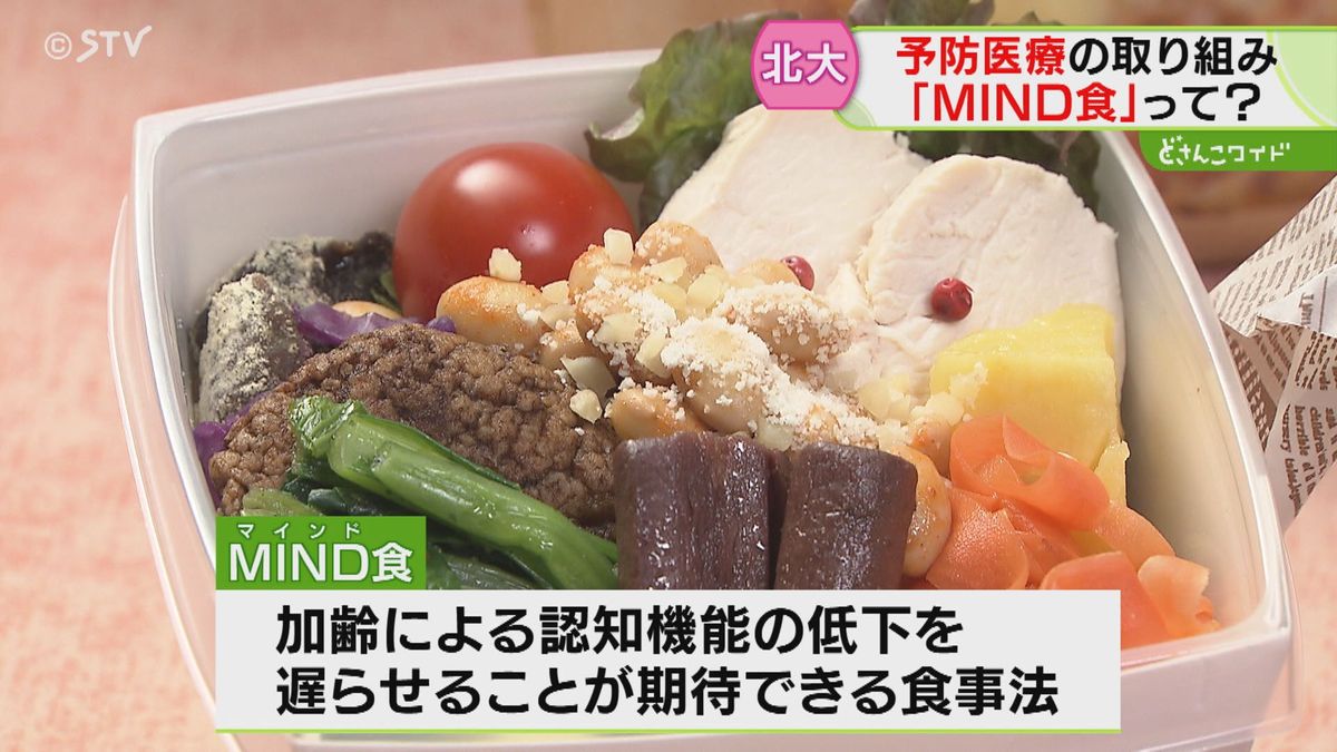 「マインド食」弁当を販売　予防医療へ新たな食事法　北海道大学病院とレストランが共同開発