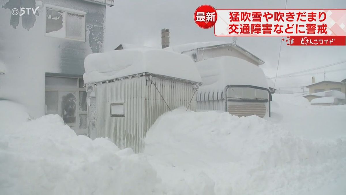 「体が飛ばされそう」猛吹雪でホワイトアウトも　暴風雪の北海道