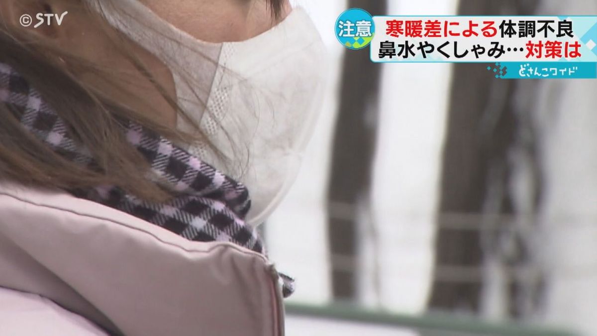 「のどが痛く鼻水が止まらない」季節の変わり目　寒暖差で体調不良　花粉症にも注意　北海道