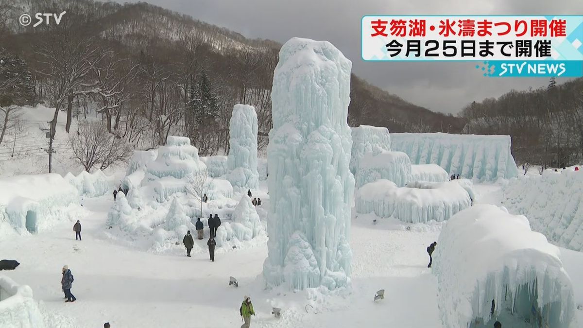 ダイナミック！約30基の氷像「氷濤まつり」開催　30年ぶり“おもてなし”復活　支笏湖