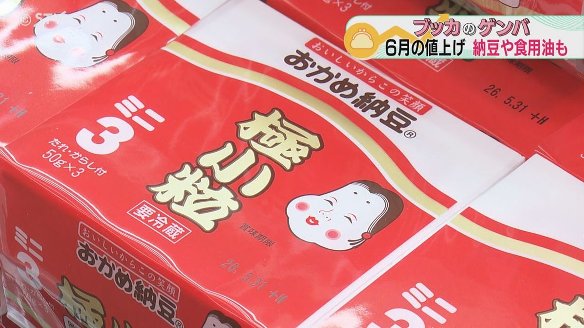 中東情勢の影響で入荷制限も 6月から“食用油”が値上げ ナフサ不足で 