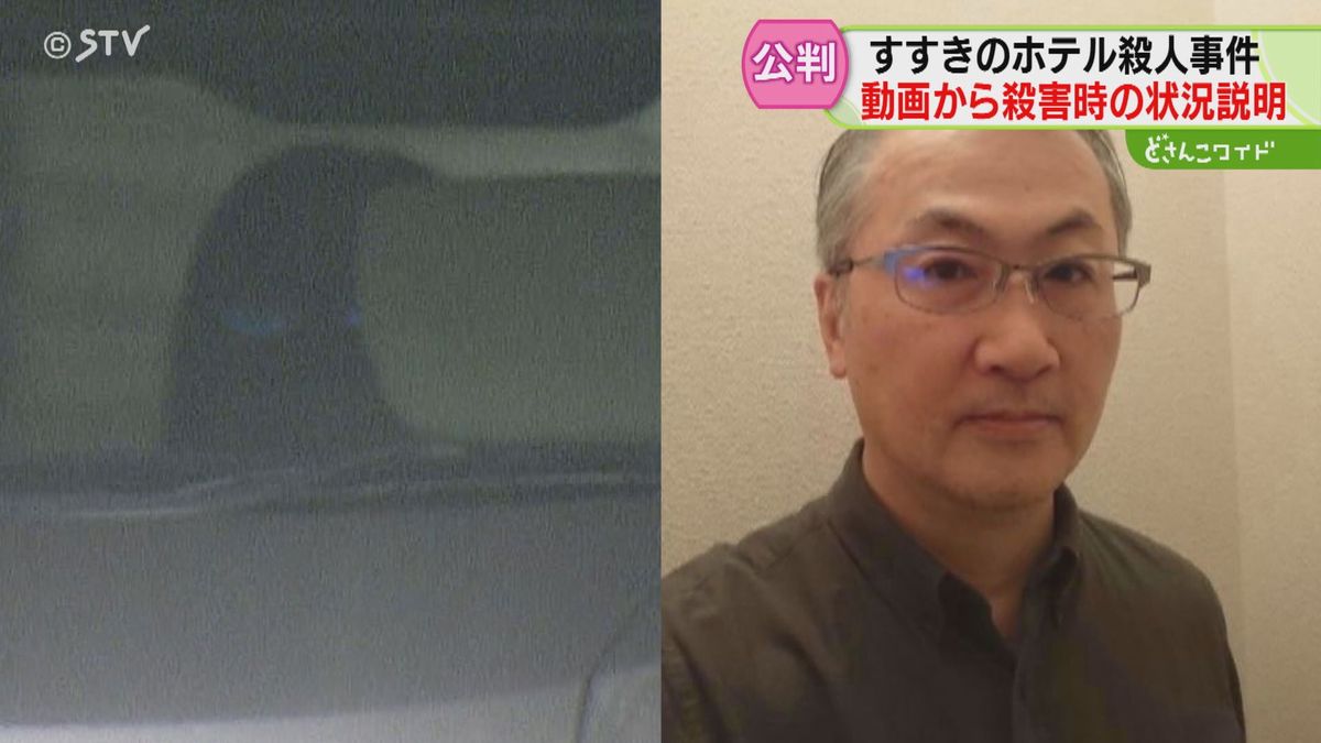 動画の会話も…殺害時の状況を検察が指摘　すすきの殺人事件　2回目の裁判　父親は無罪主張