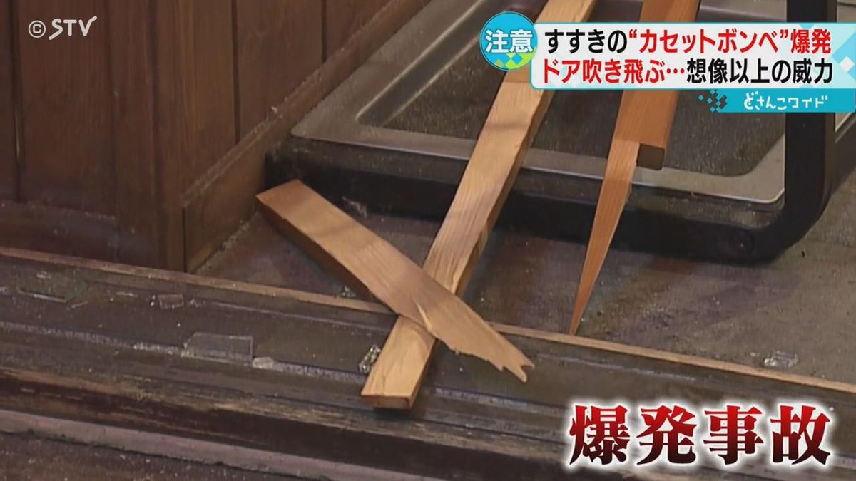 ドアが吹き飛びガラス散乱　カセットボンベ爆発の衝撃　飲食店で３人けが　札幌・すすきの