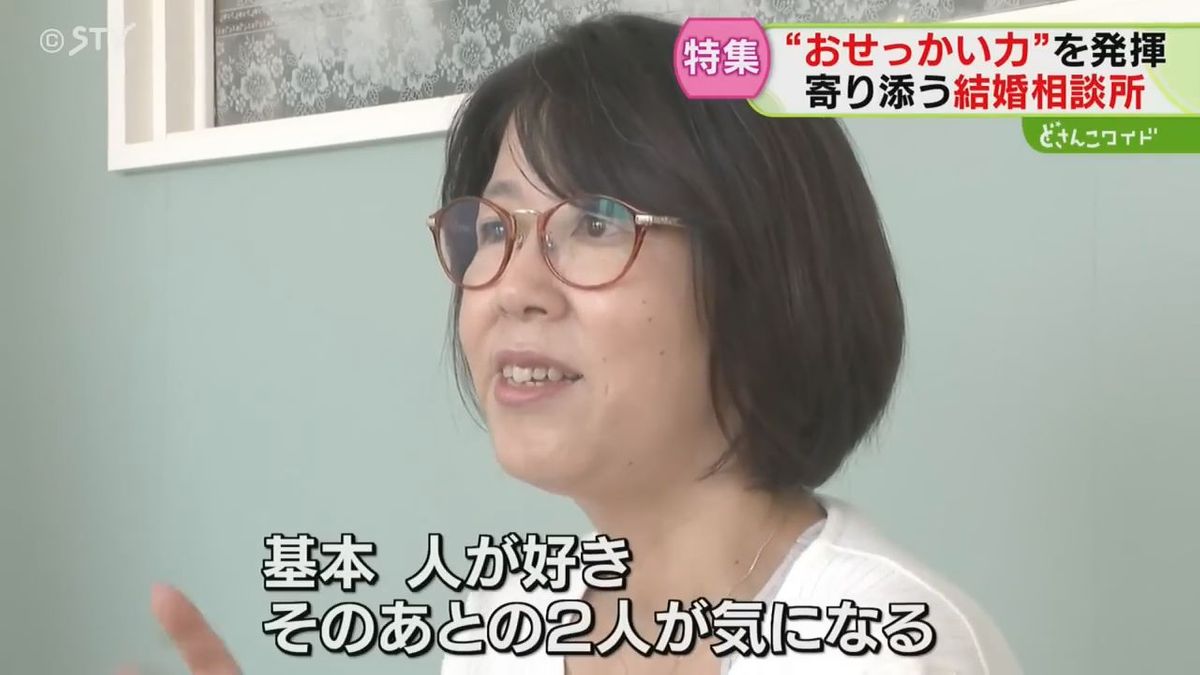 3ページ目 結婚相談所の利用者増加中！「おせっかい力」を発揮 AIを 
