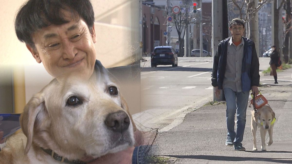 難病で視力を失った男性 “光”をくれた盲導犬と最後の散歩「10年間ありがとう」引退までの日々 北海道