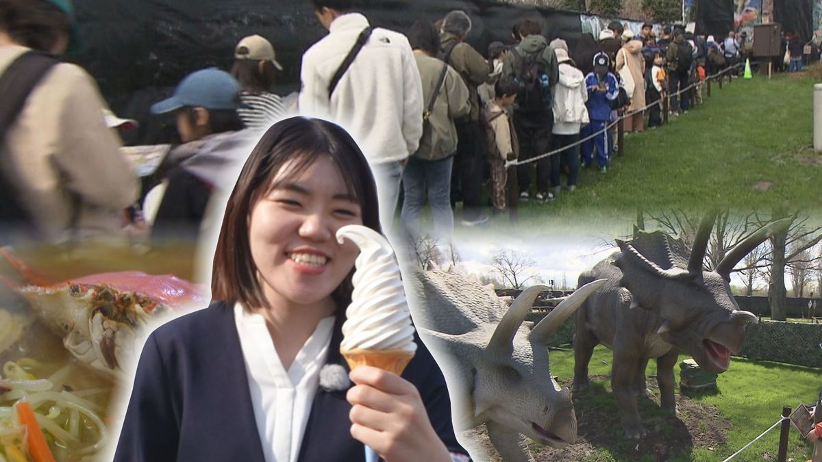 道内各地にできた「なが~~い行列!」その先に何が!?ゴールデンウイークの賑わいに密着 北海道