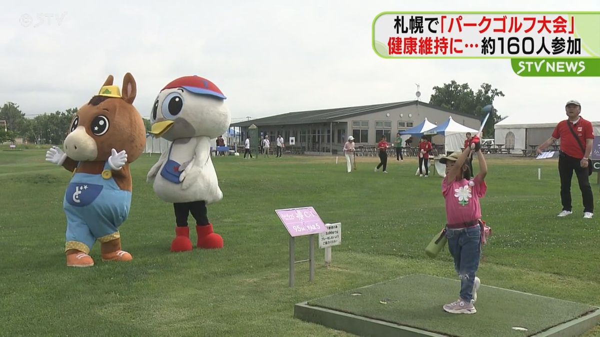 札幌で緑を満喫!STV杯ツルハパークゴルフ健康大会、広々コースで世代を超えた交流