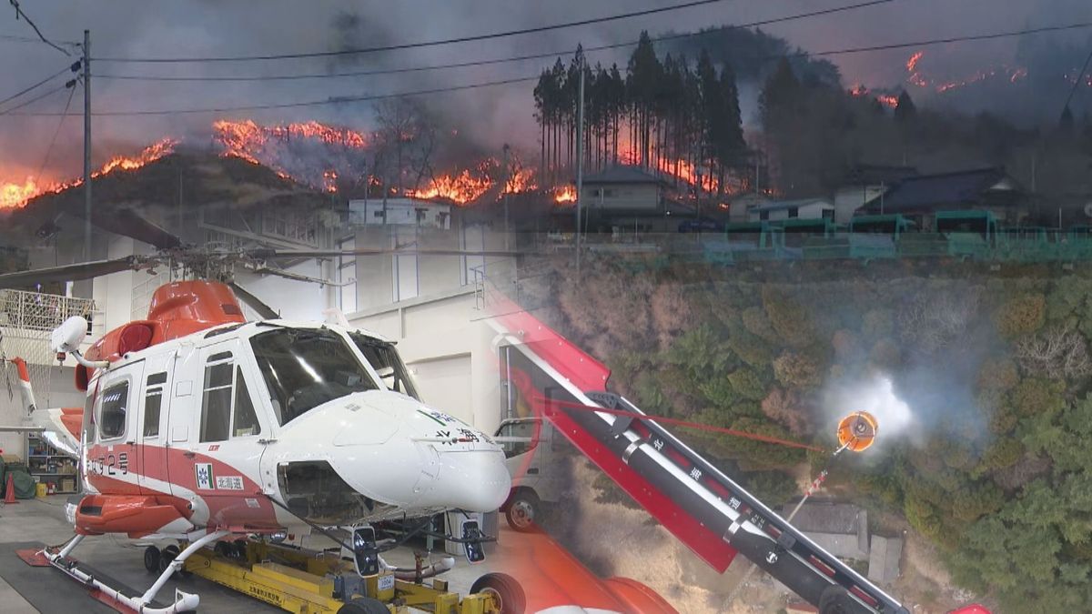 山林火災の“危険” もし北海道で起こったら… どうすれば防げるのか、現場の最前線を取材 北海道