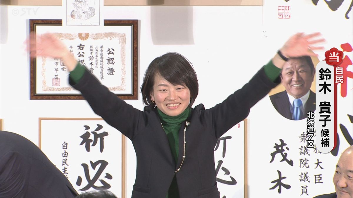 選挙 速報 北海道