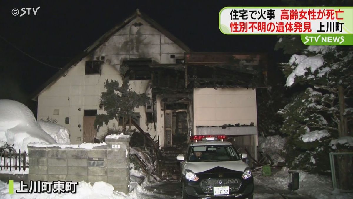 救助されるも高齢女性死亡・さらに焼け跡からは性別不明の遺体も　北海道上川町で師走の住宅火災