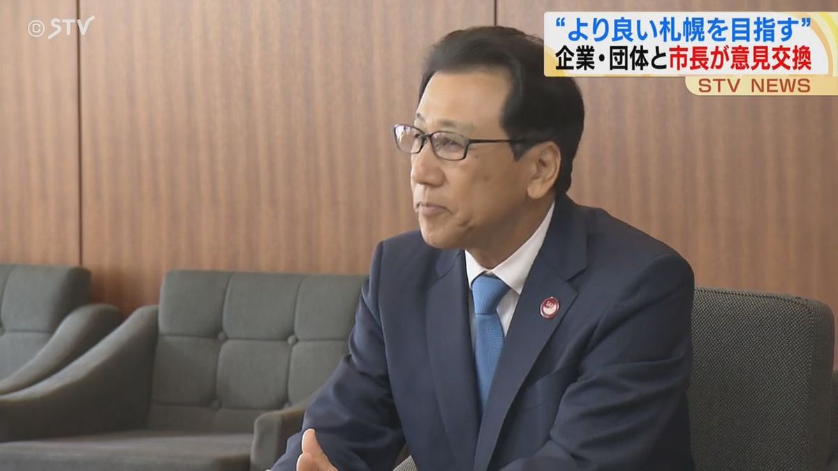 子育て支援や医療・福祉問題、フードロス対策を　秋元市長と市民が意見交換会