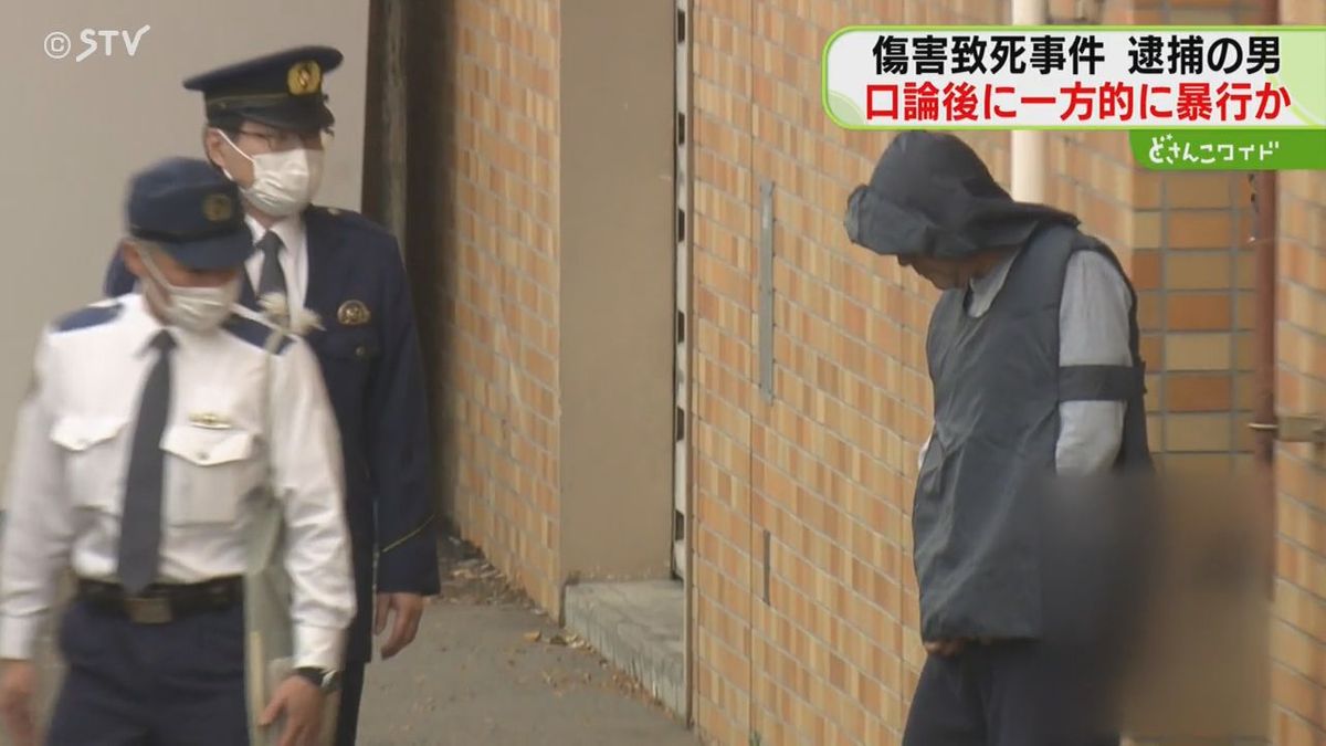 一方的に顔や腹部に暴行か　男は死亡男性の会社の“下請け”で勤務　酒を飲んで口論　札幌・西区