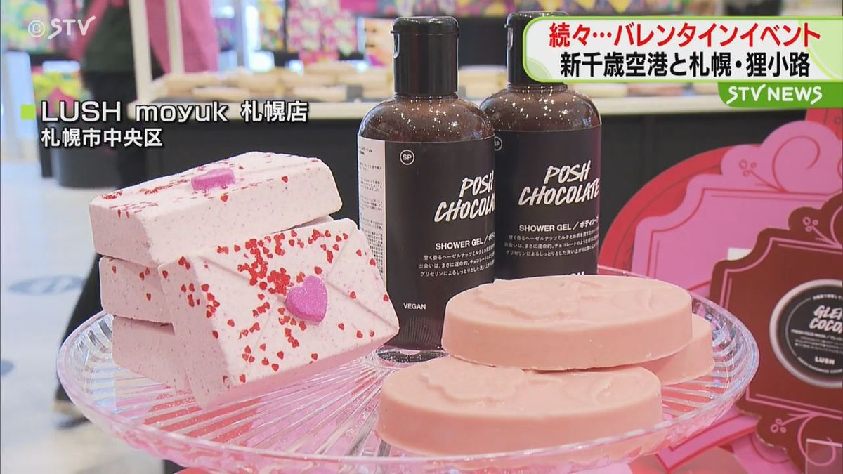 あと２週間…北海道でも“チョコ商戦”過熱一方…新千歳空港に「チョコの玄関口」ができた！