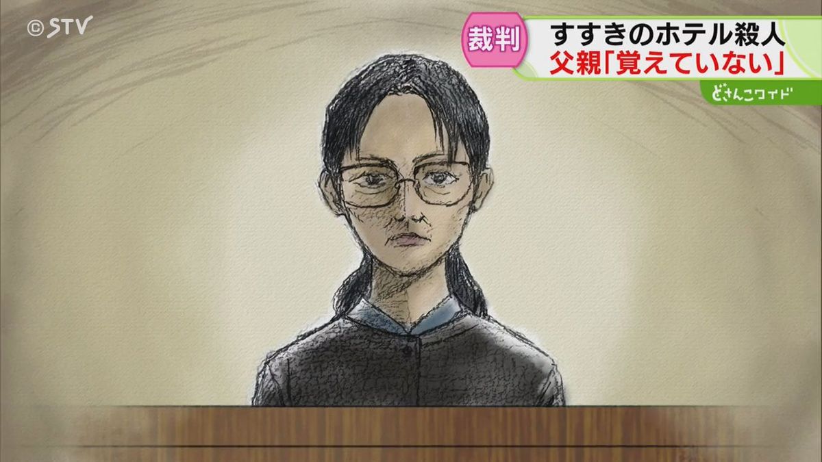 【続報】修被告が証言「首を拾ったと唐突に言われ、えって感じ」すすきの殺人・母親６回目裁判