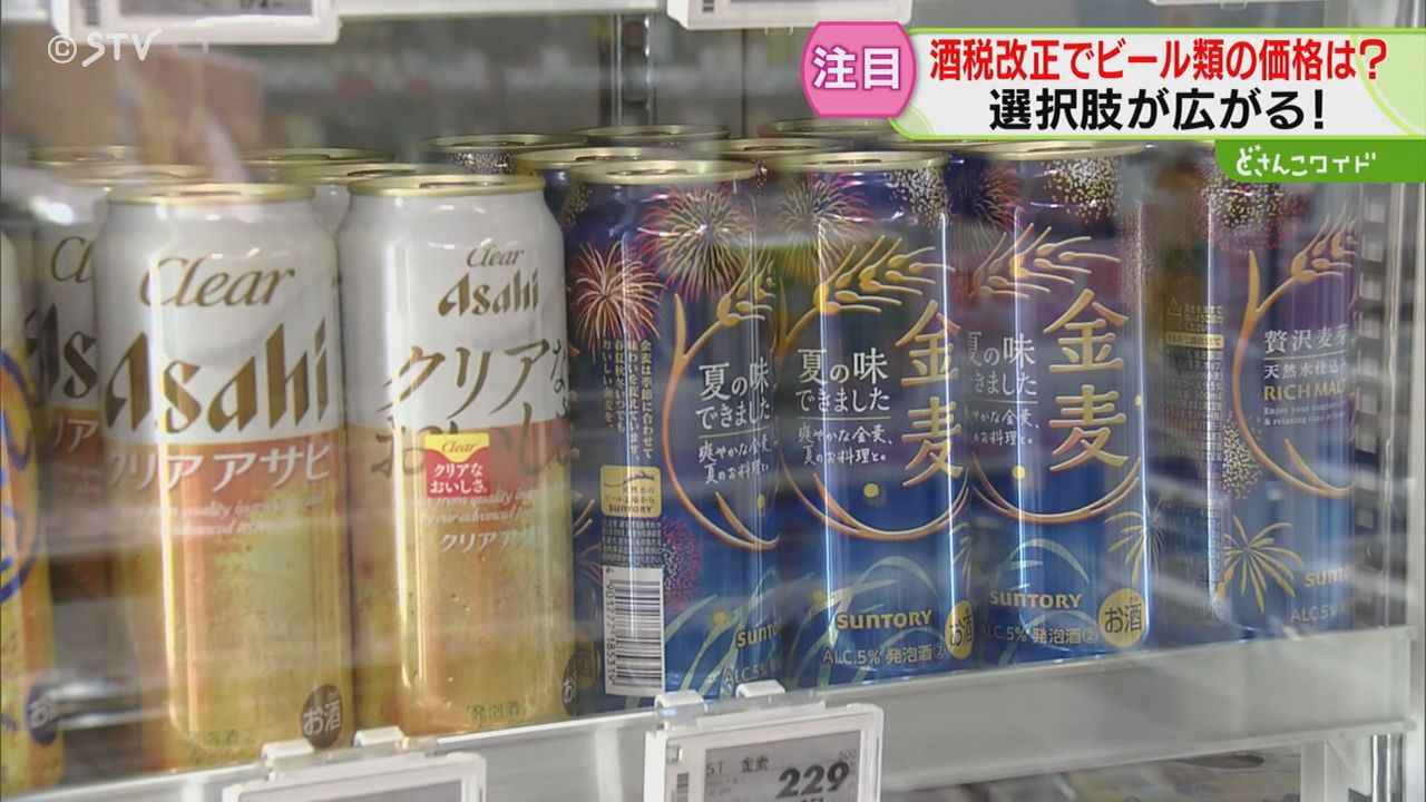 酒税改正でビール派は追い風 発泡酒派には逆風…価格差は 10月から