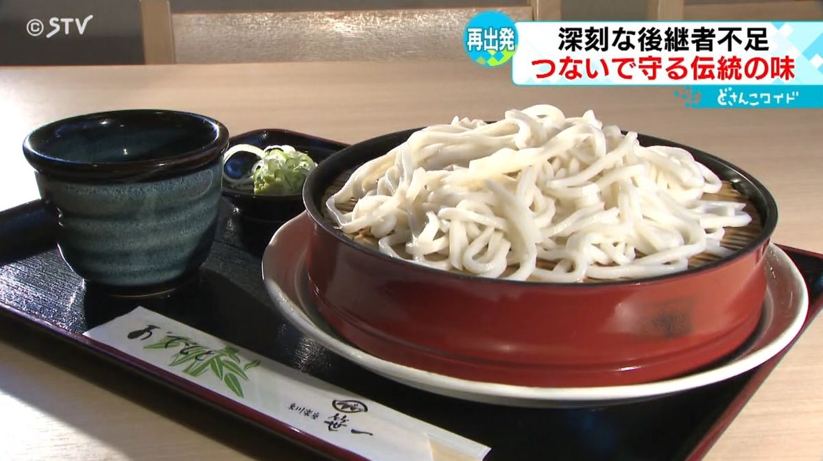 深刻な後継者不足　麺を仕入れる飲食店が一念発起　老舗の製麺会社が再出発　北海道
