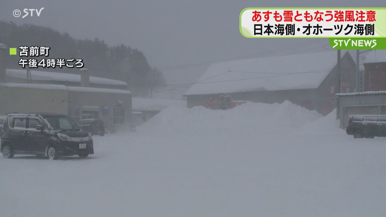 衆院選投開票日のあすも 道内日本海側やオホーツク海側で雪を伴う強風