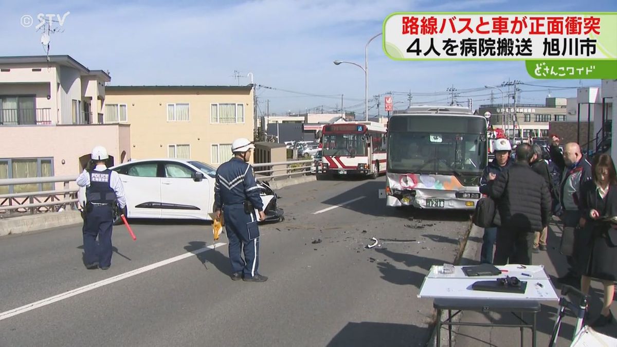 路線バスと乗用車が正面衝突　男女４人を搬送　どちらかの車が対向車線にはみ出したか　北海道