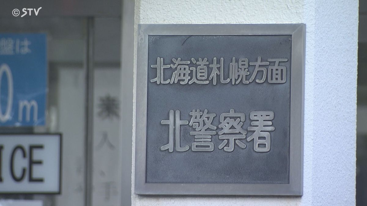 「警察を呼んでくれ」飲酒の末に…馬乗りになって友人を殴打 大学院生の男を逮捕 札幌市北区
