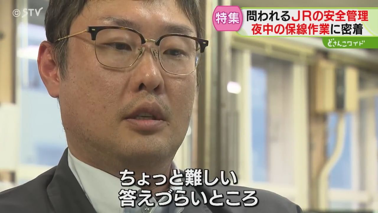 3ページ目 問われるJRの安全管理 真夜中の保線作業に密着 虚偽報告など