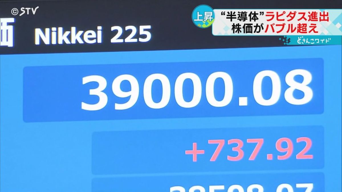 日経平均３４年ぶり最高値更新バブル超え…そのとき道民は　受け止め様々「実感ない」の声も多数