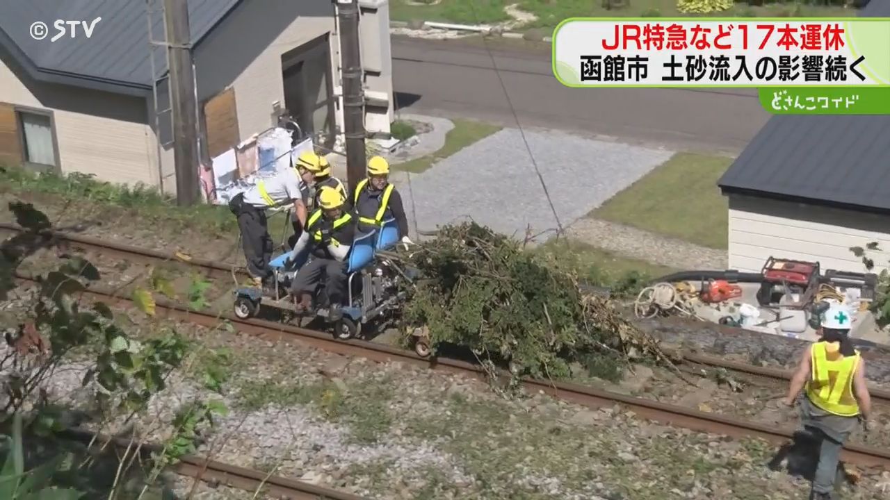 JR森駅近くの線路に土砂流入 特急北斗10本含む17本運休 記録的な