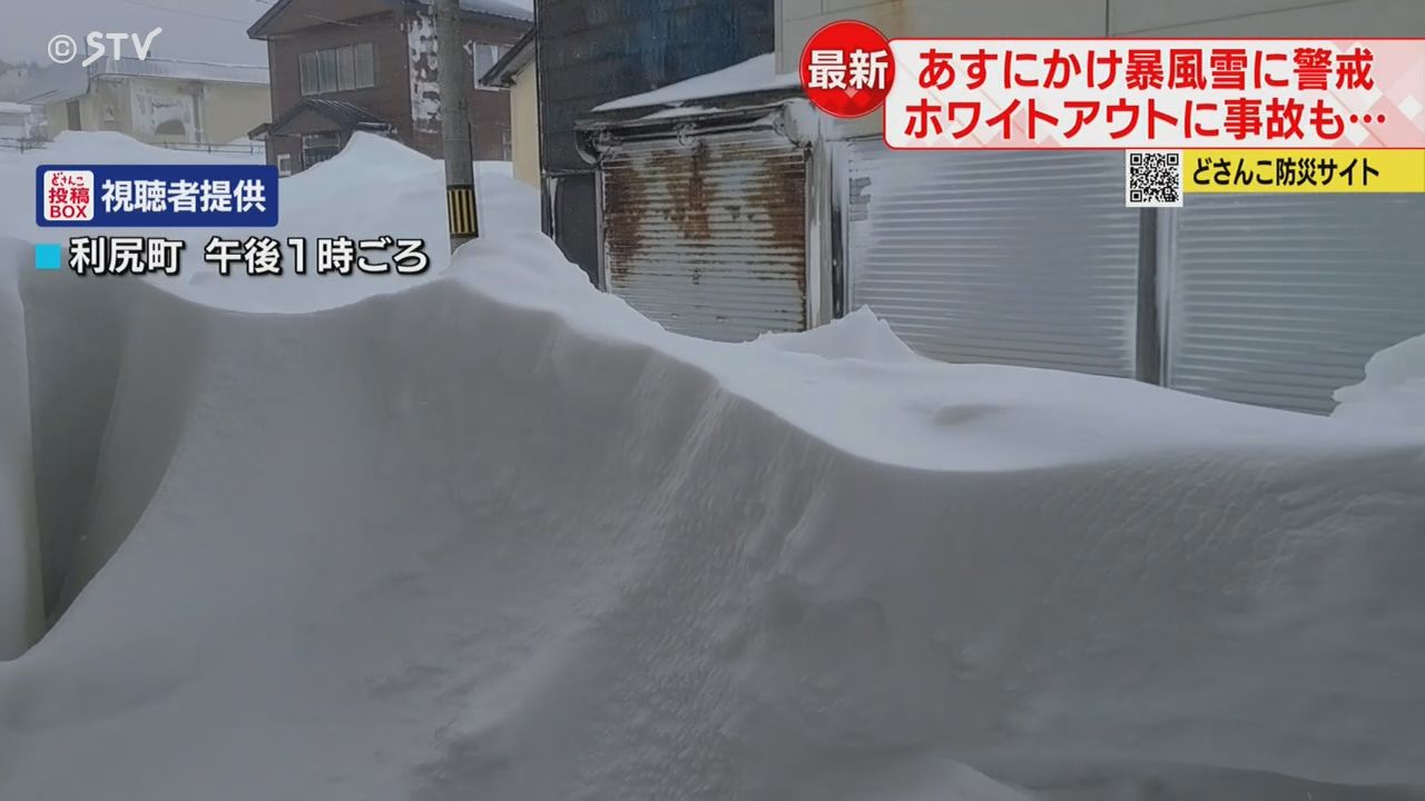 玄関を開けると雪の壁「吹雪がすごくて」 工事現場の足場も倒壊 暴風雪