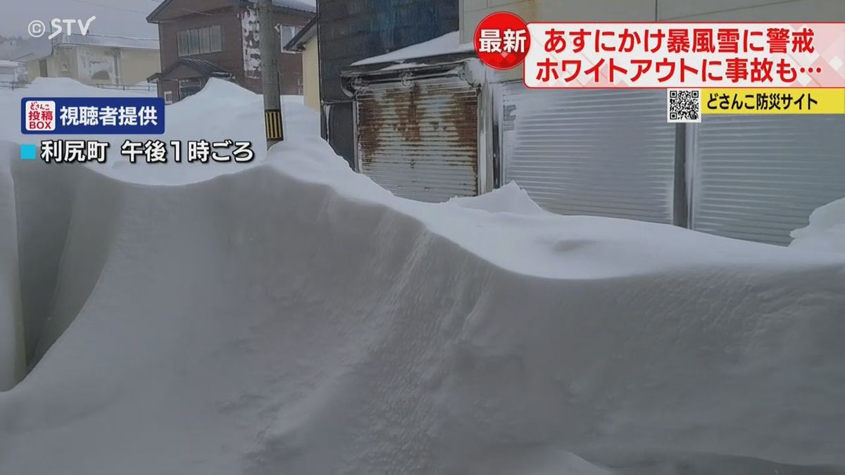 玄関を開けると雪の壁「吹雪がすごくて」　工事現場の足場も倒壊　暴風雪の北海道　　