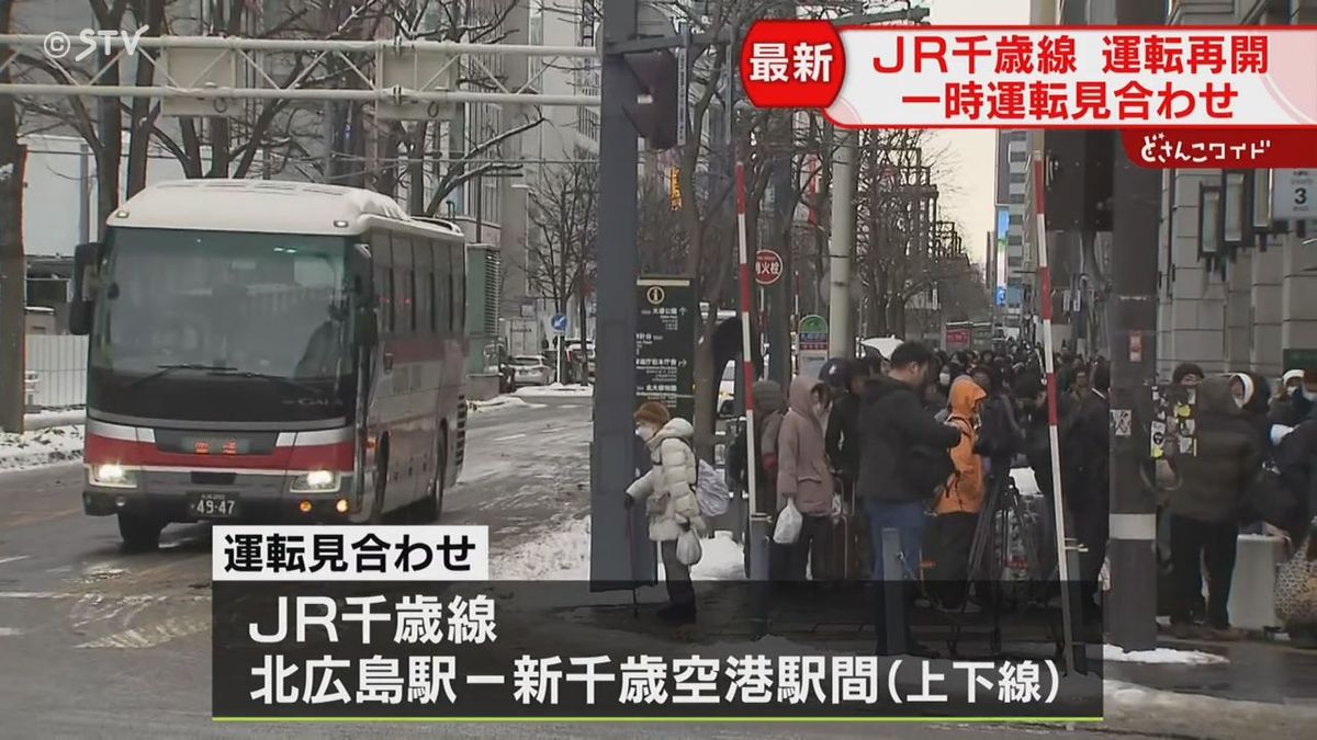 冬の“エアポート見合わせ”は寒い中バスに１時間も並ばなきゃ…停電で一時運転見合わせの影響