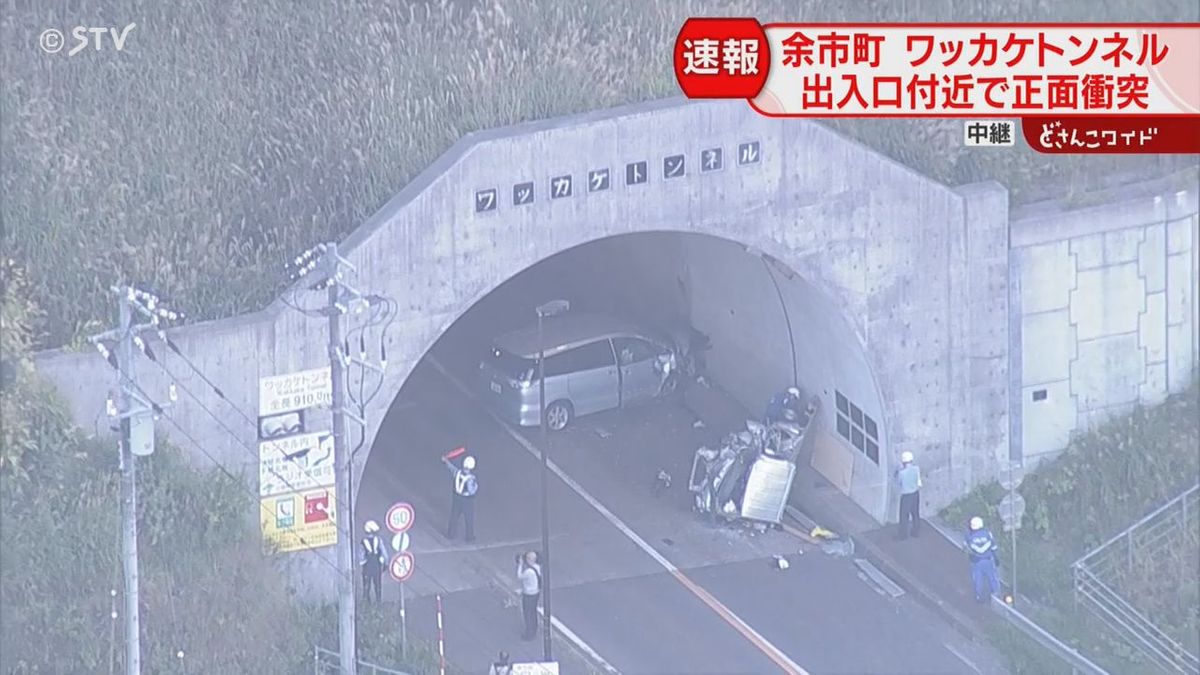 【現場上空】国道トンネル入り口付近で…大破　４人搬送うち１人心肺停止　北海道余市町で事故