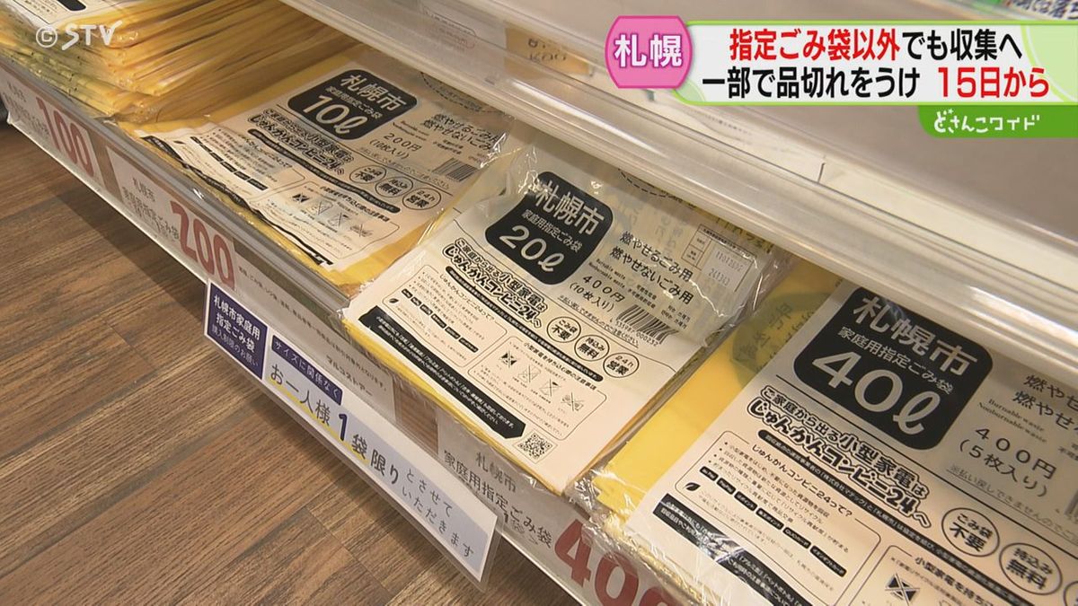 札幌市 ゴミ袋 40リットル 寸法 札幌市指定ゴミ袋 リットルサイズ価格 袋