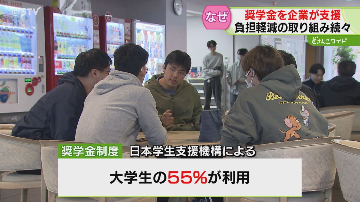 奨学金を“企業が肩代わり”…その狙いは？　進学の負担を軽減する取り組み広がる　北海道