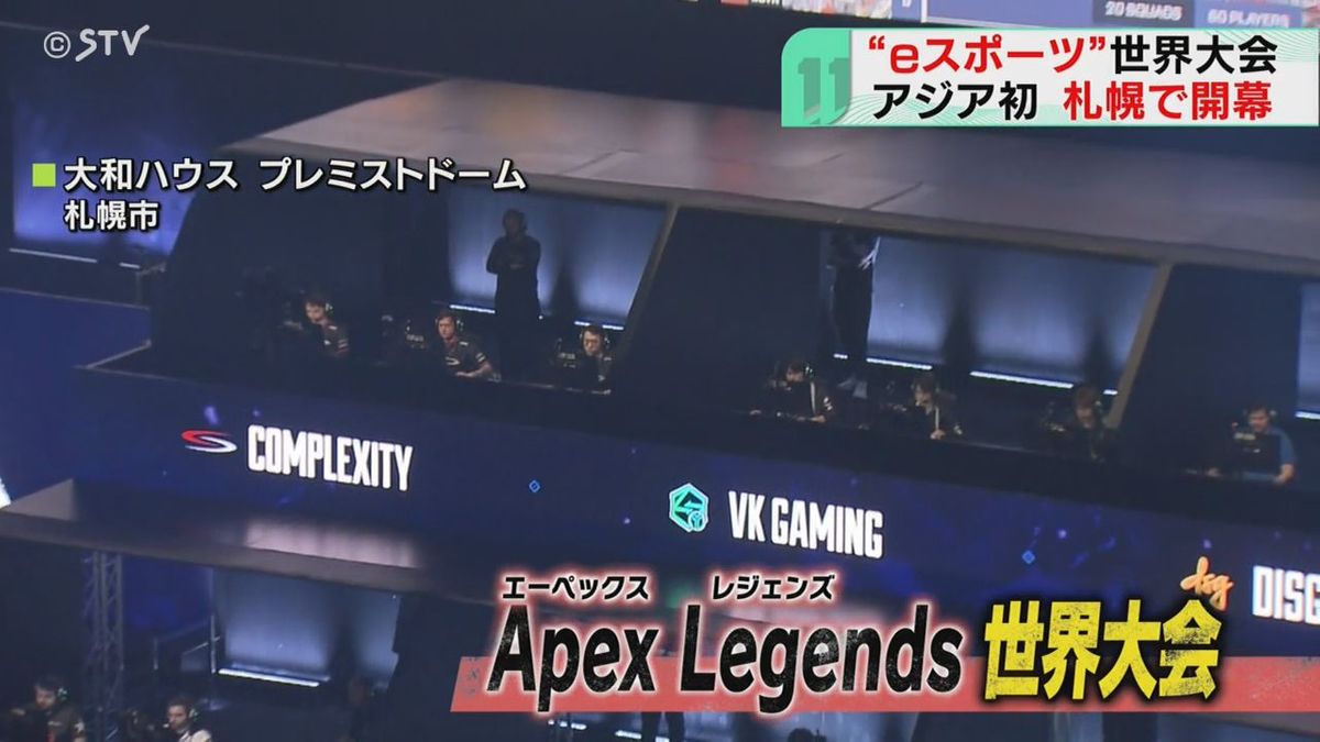 “その界隈”が大注目の「Ａｐｅｘ　Ｌｅｇｅｎｄｓ」世界大会が札幌ではじまる…賞金３億円！