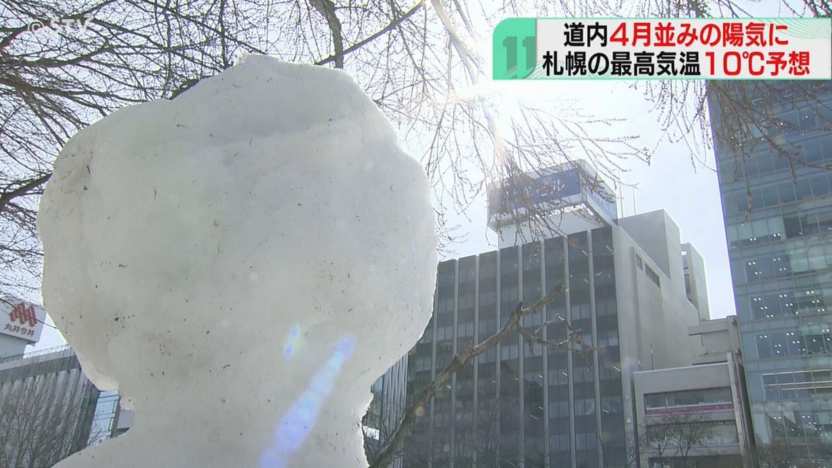 観光客も「暖かいと思う」　札幌・最高気温10℃の予想　北海道内4月並みの陽気で落雪など注意