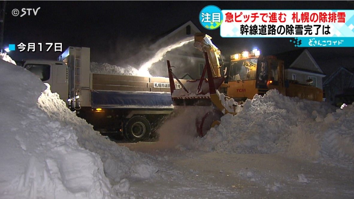 夜を徹した除排雪　幹線道路は進むも住宅街は道幅狭くガタガタ路面　ドカ雪に見舞われた札幌市